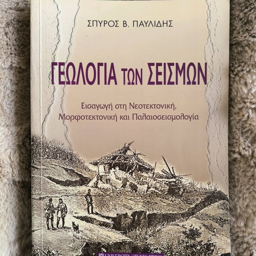 Geology of Earthquakes like new, introduction to neotectonics and paleoseismology