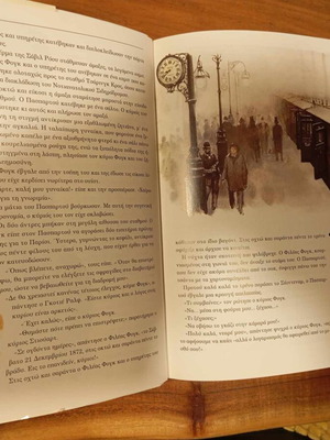 Ο γύρος του κόσμου σε 80 ημέρες Ιούλιος Βερν μεταχειρισμένο