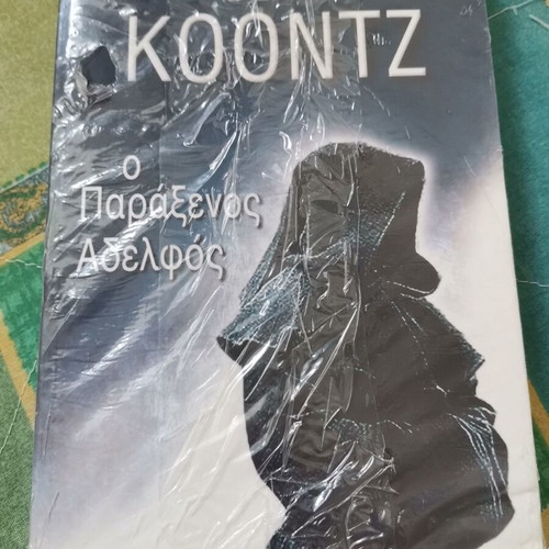 The Strange Brother Dean Koontz like new