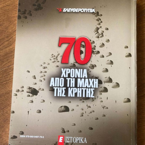 Книга 70 години от битката при Крит като нова, история