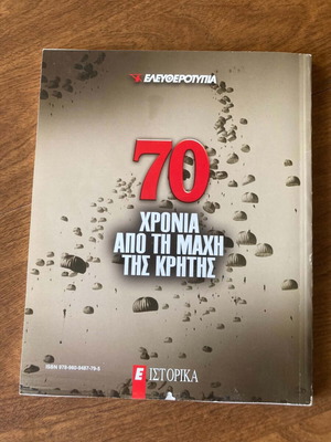 70 χρόνια από τη μάχη της Κρήτης βιβλίο σαν καινούργιο, ιστορία