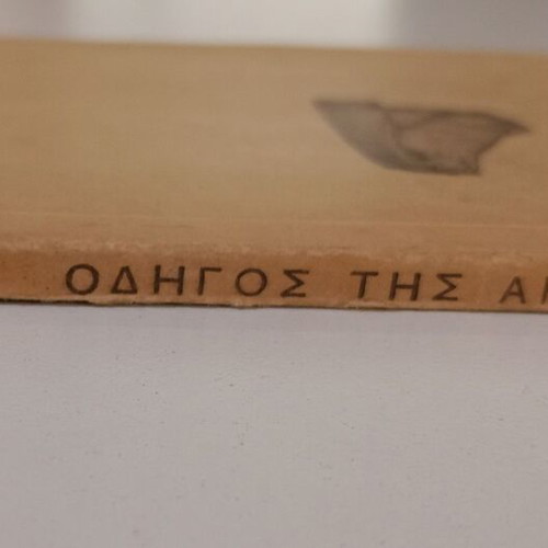 Short Guide to Ancient Olympia illustrated, used