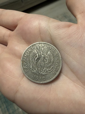 5 Drachma Coin 1930 Greece used, collectible