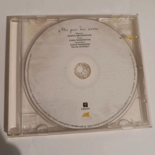 Mi Mou Les Antio CD like new, entechno