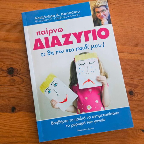 Taking Divorce What To Tell My Child? book used