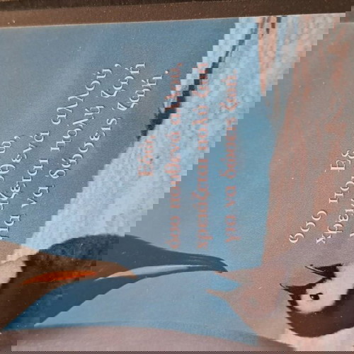 Το ταξίδι του αυτοκράτορα DVD σαν καινούργιο, ντοκιμαντέρ με υπότιτλους