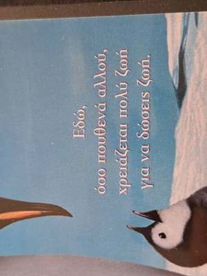 Το ταξίδι του αυτοκράτορα DVD σαν καινούργιο, ντοκιμαντέρ με υπότιτλους