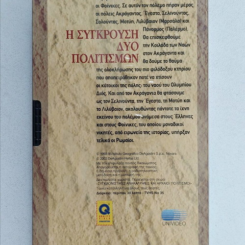 Ancient Civilizations VHS set like new, 2 documentaries DeAgostini