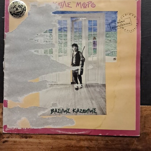 Vasilis Kazoulis record used, slightly faded cover