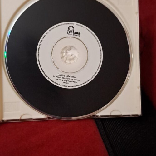 Paides Entaxi CD like new, entechno