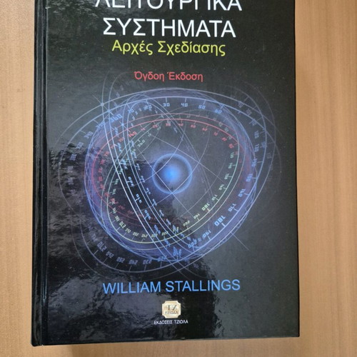 Operating Systems like new, Principles of Design by William Stallings
