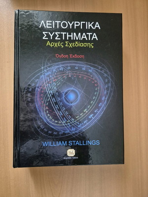 Operating Systems like new, Principles of Design by William Stallings