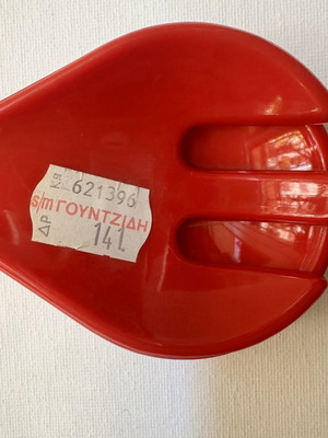 Grecostyl vintage salad serving set (80s), deadstock, red