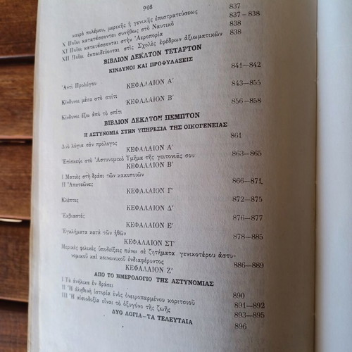 Modern Family Advisor Vintage 1960s Book like new, Greek