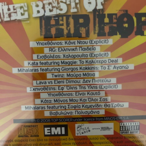 Greek Hip-Hop Music CD like new