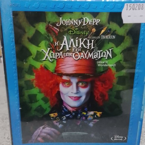 Alice in Wonderland Blu-Ray with Greek subtitles