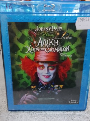 Alice in Wonderland Blu-Ray with Greek subtitles