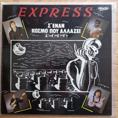 Express S'Enan Kosmo Pou Allazei LP rock, like new