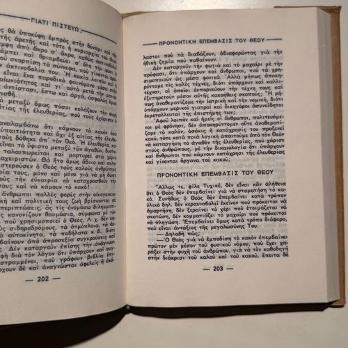 Giati Pistevo? Popular Apologetics book by Ioannou G. Panagiotidou