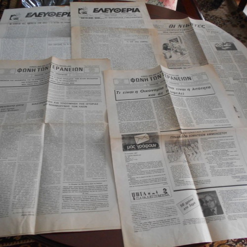 Newspaper sheets used, 5 rare issues