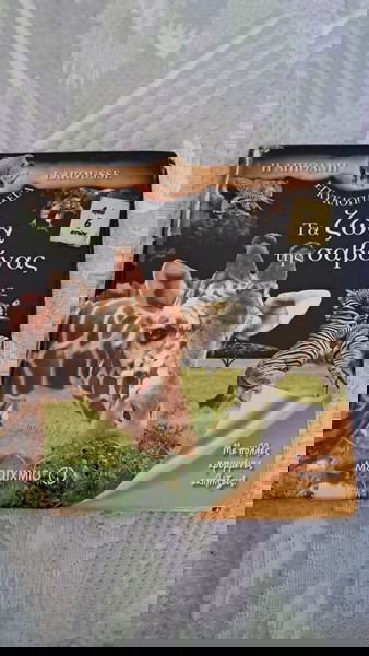 εγκυκλοπαιδια Τα ζώα της σαβάνας