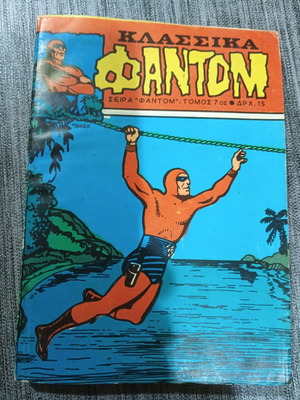 Classic Phantom Volume 7 like new, Kampanas editions