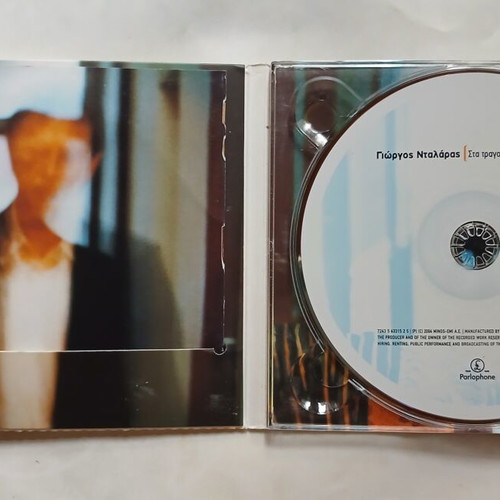 Giorgos Dalaras Sta Tragoudia pou sou Grapho CD, laiko