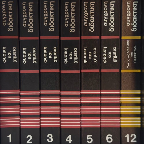 Modern Didactics encyclopedia set like new, 26 volumes