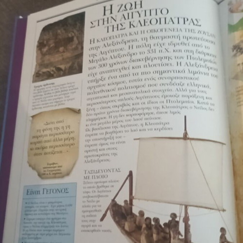 Cleopatra hardcover book like new, detailed biography