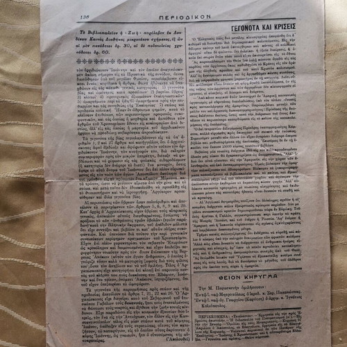 Zoi magazine 1924 used with small tear on cover