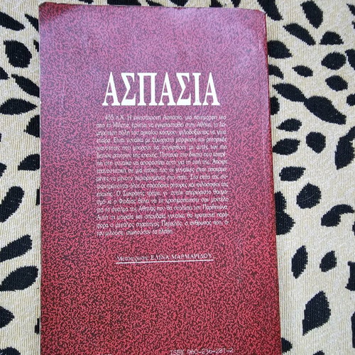 Aspasia: In the Years of Pericles used historical novel