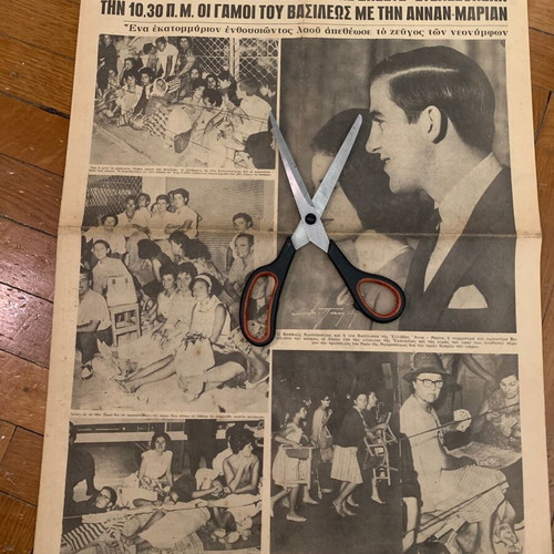 Apogevmatini newspaper 18-9-1964 wedding Konstantinos-Anna Maria used