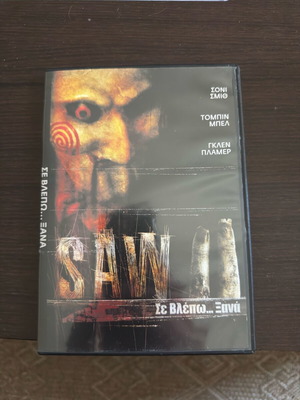 DVD Saw II (Σε Βλέπω... Ξανά) συλλεκτική έκδοση τρόμου σαν καινούργιο