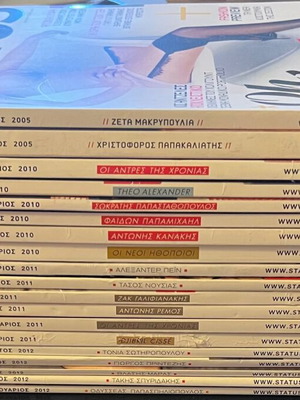 Status 19 τεύχη 2005-2012 σαν καινούργια