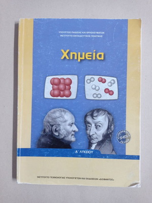 Chemistry Book A Lyceum used, very good condition