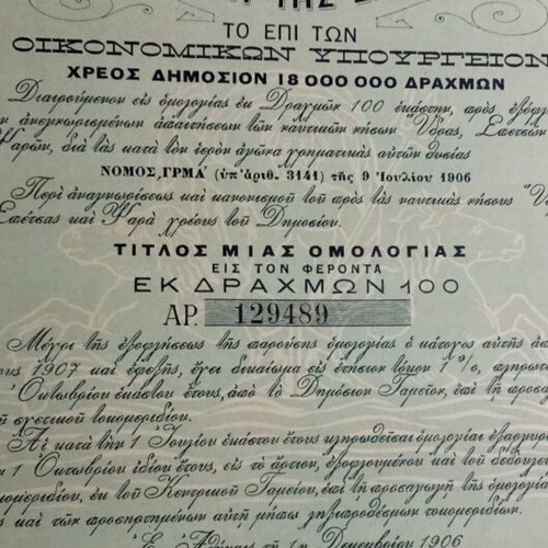 Bond of George I from 1906 used for repayment Hydra, Spetses, Psara