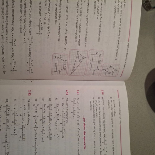 Mathematics textbook for 2nd grade Gymnasium used, Greek