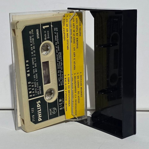 Dakis Antio Mairi audio cassette like new, pop