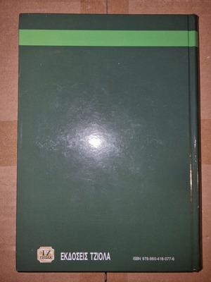 Introduction to Environmental Engineering like new