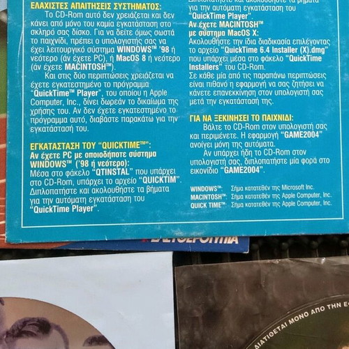 Ντοκουμέντα CDROM μεταχειρισμένα με παλιούς δίσκους και σπάνια ένθετα