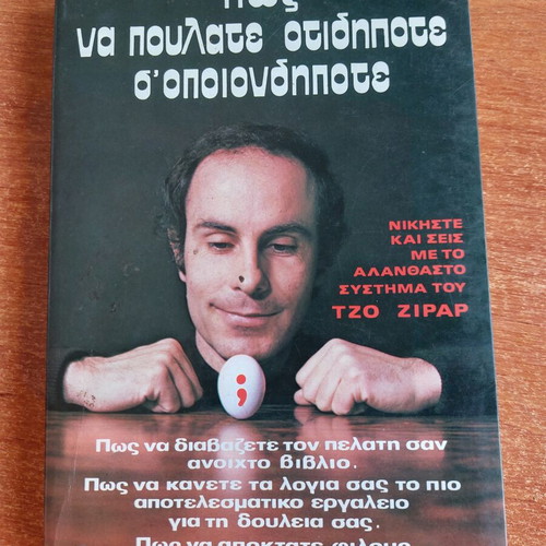 How to Sell Anything to Anyone book used, Greek language