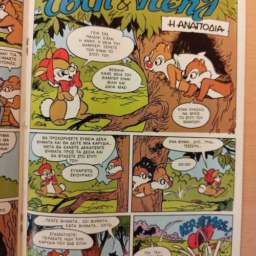 Chip and Dale comic issue 1 1989 vintage, excellent for kids