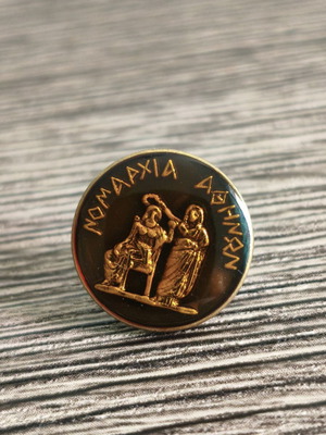 Nomarchia Athinon pin badge, vintage