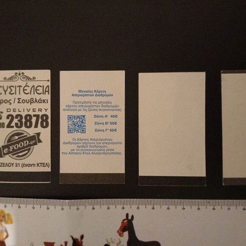 Bus tickets used, set of 4 from Alexandroupoli, Corfu, Lamia
