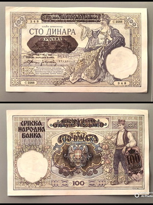 Χαρτονόμισμα Σερβία 100 Δηνάρια 1941 μεταχειρισμένο