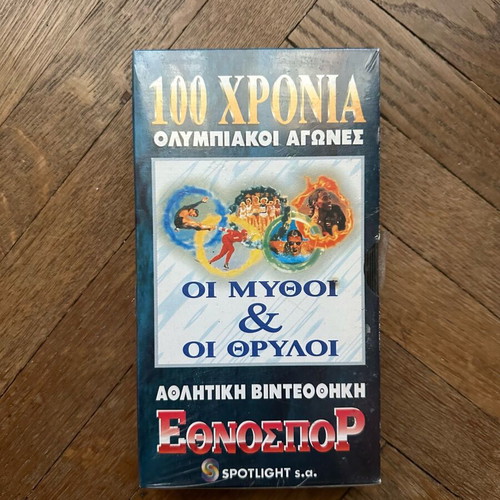 100 χρόνια Ολυμπιακοί αγώνες: Οι μύθοι & οι θρύλοι βιντεοκασέτα καινούργια