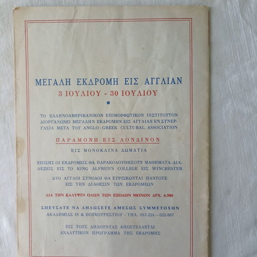 To Karne tou Spoudastou magazine issue 62 May 1963
