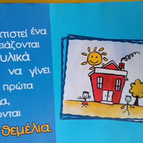 Building Myself Right children's book like new