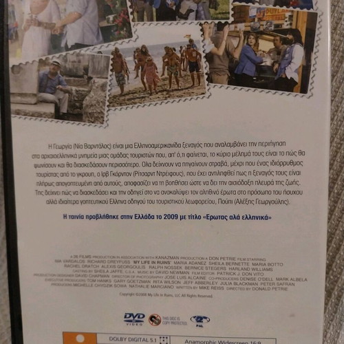 Erotas Ala Ellinika DVD like new with subtitles