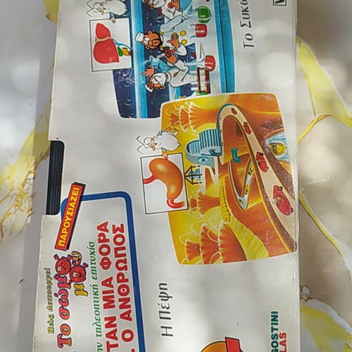 VHS Tape Itan Mia Fora O Anthropos - Pos Leitourgei To Soma Mou